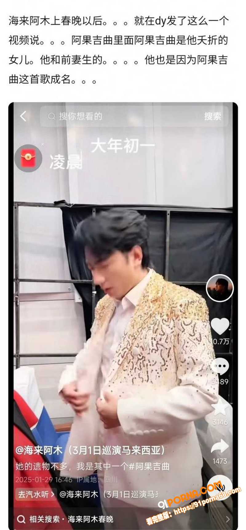 知名歌手 海来阿木 演唱...（56）