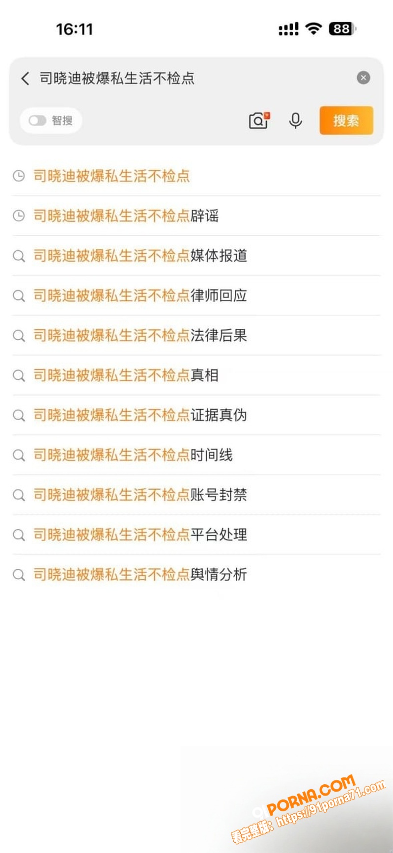 国民嫂子 司晓迪 私生活...（17）