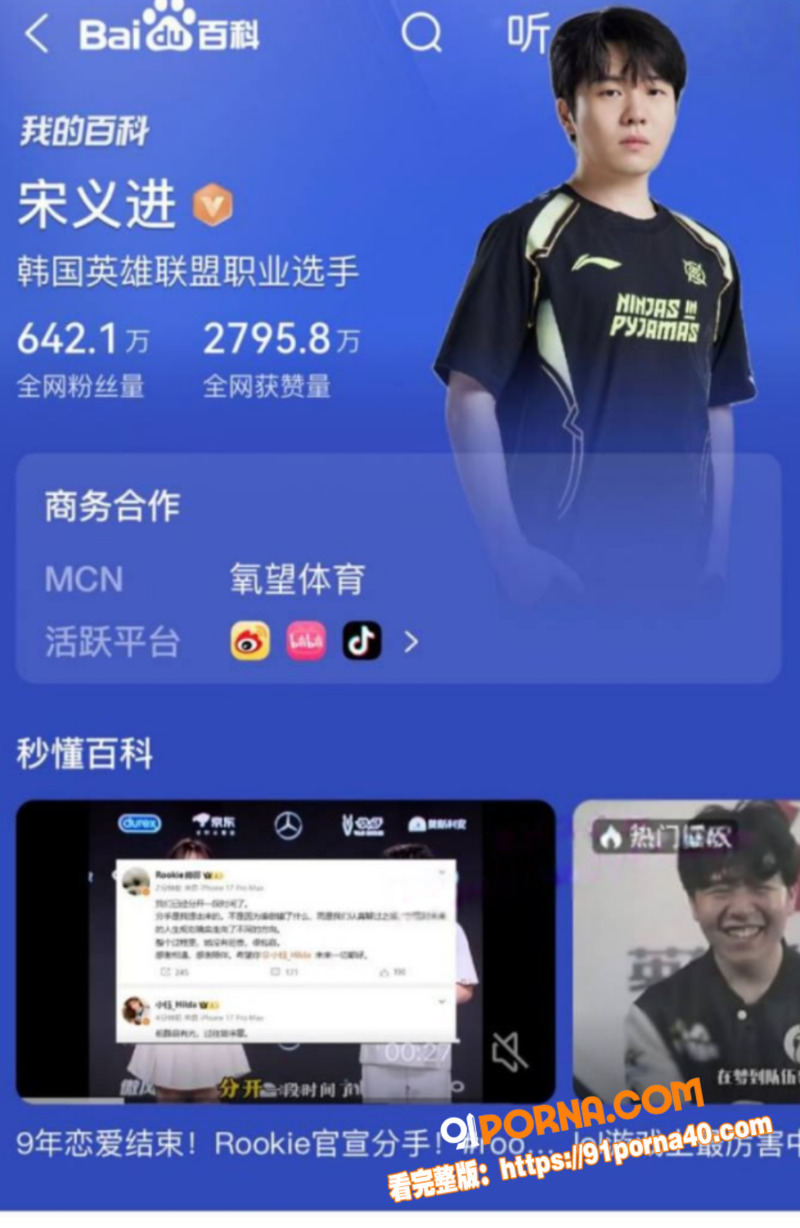 英雄联盟冠军中单 Roo...（15）