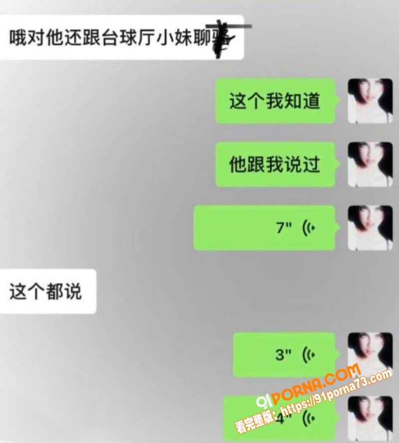 抖音男网红 杨洁 私生活...（12）