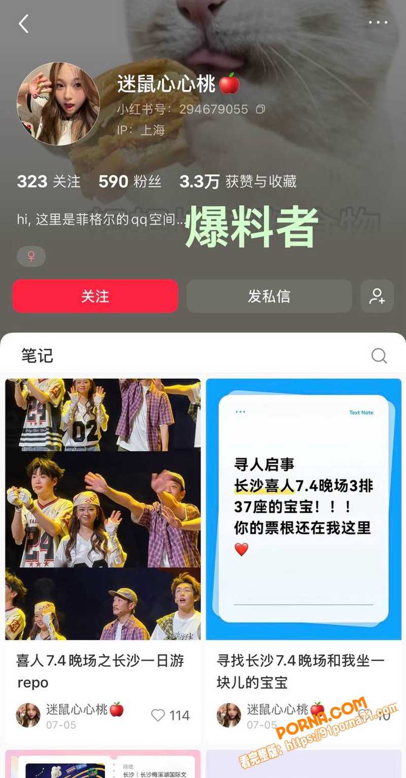抖音女网红 蒋蒋礼貌 知...（1）