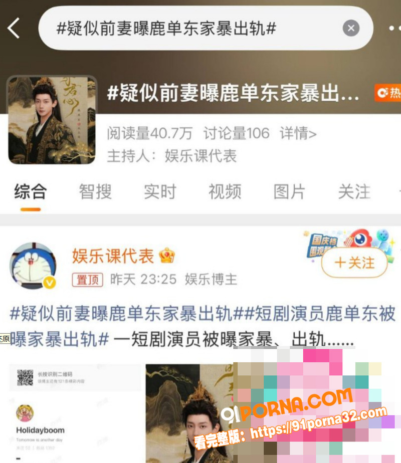 短剧男演员 鹿单东 出轨...（14）