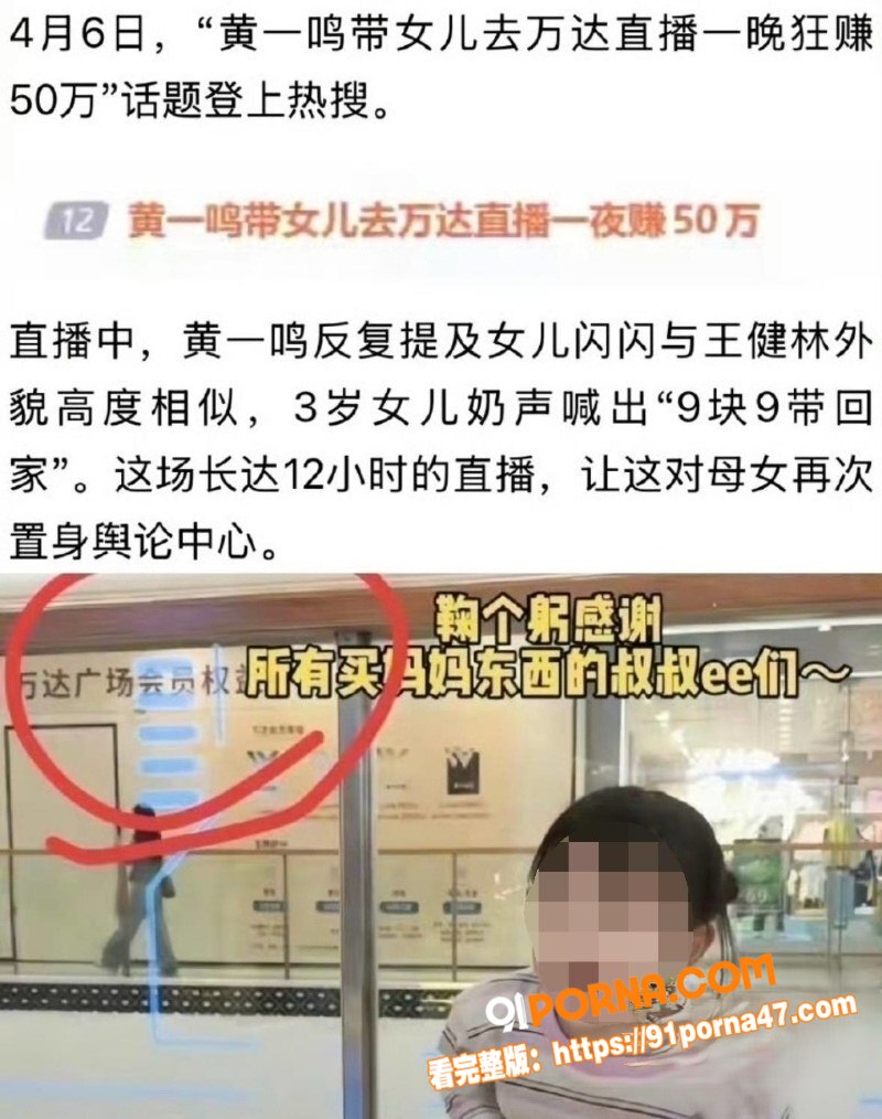 国民老公王思聪前女友 黄...（10）
