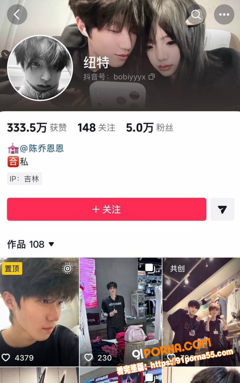 抖音网红 纽特王俊博 人...（1）