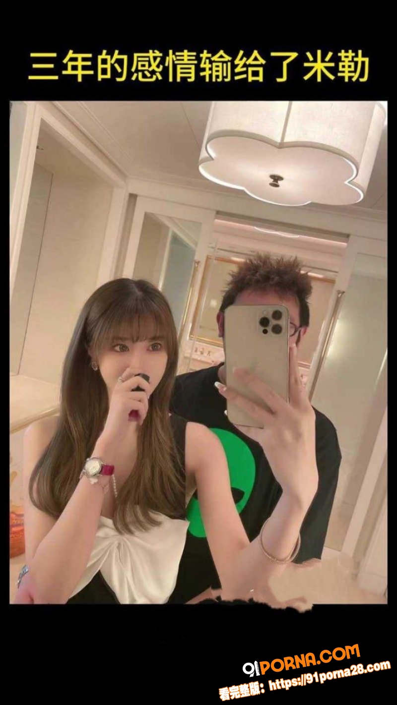 三年感情输给了300W的...（11）