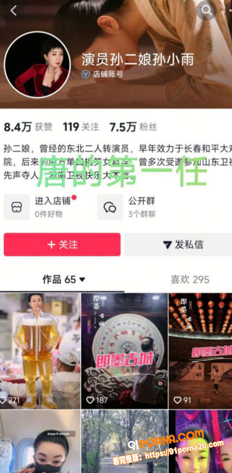 乡村爱情谢广坤扮演者 唐...（9）
