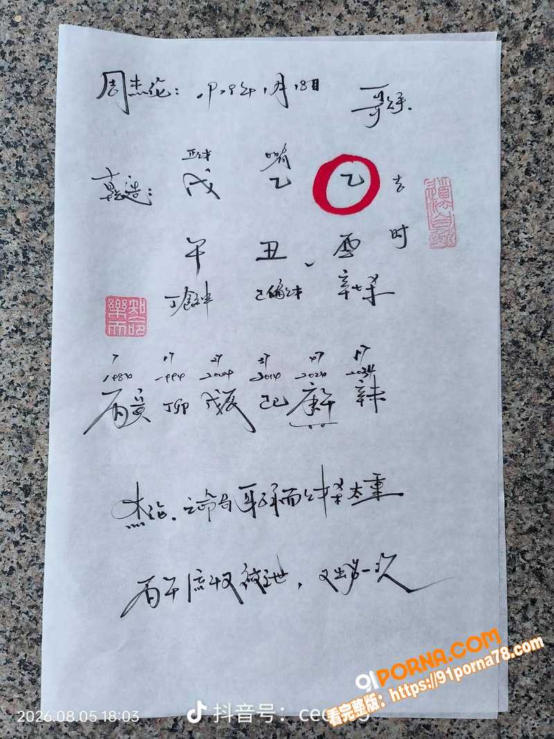 亚洲天王 周杰伦 与女星...（35）