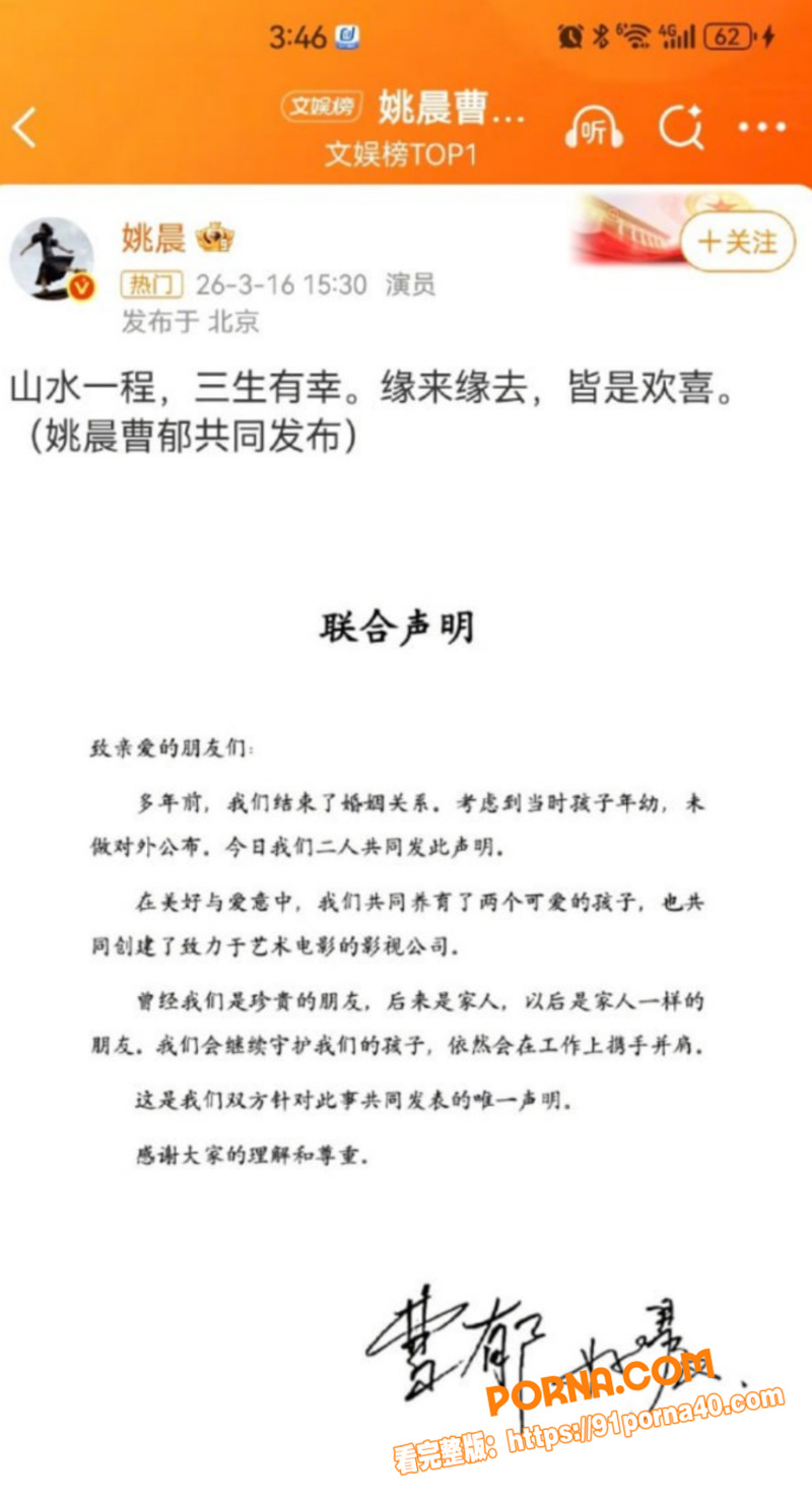 女演员 姚晨 与丈夫曹郁...（10）
