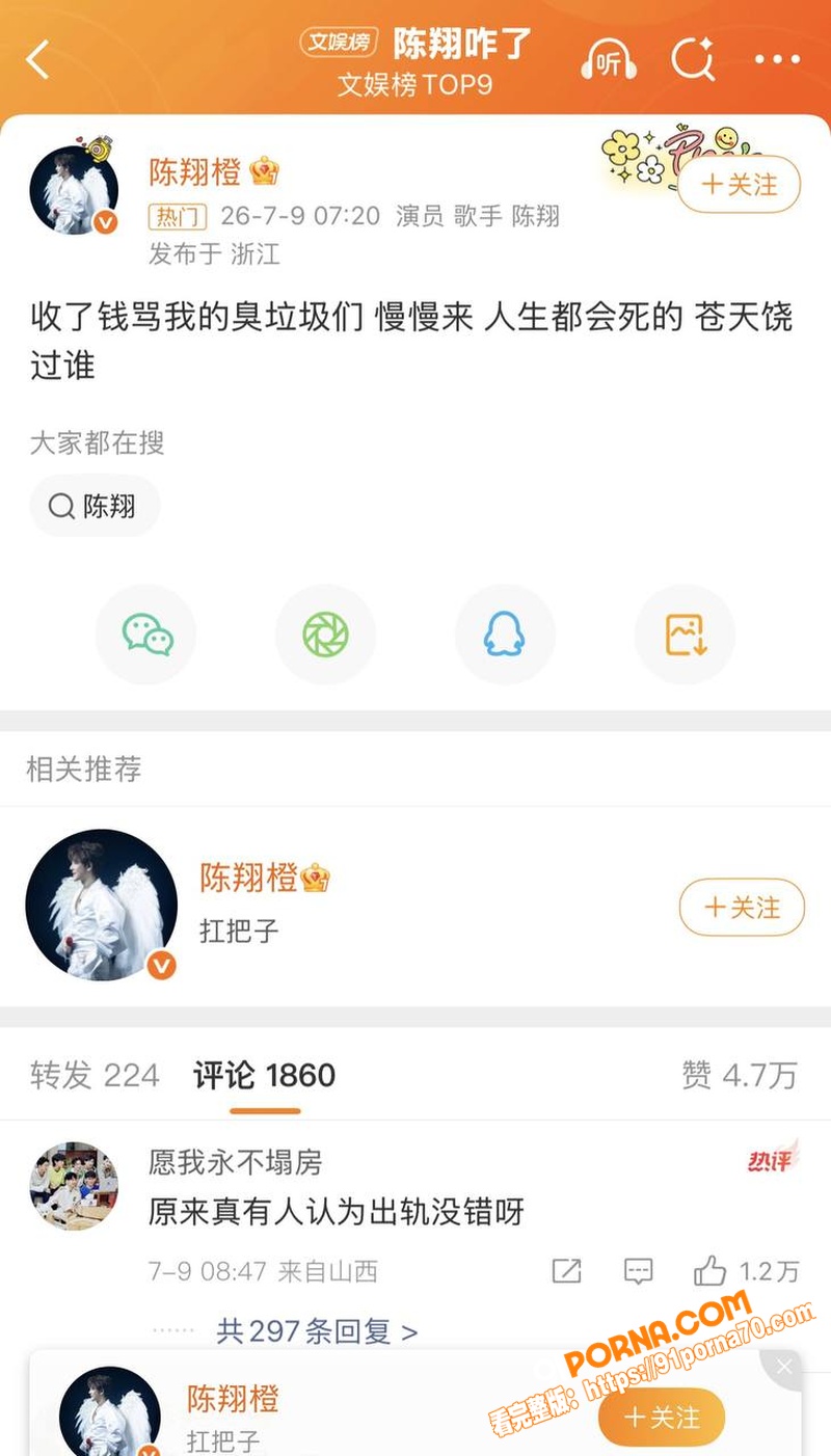 娱乐圈经典大瓜！歌手 陈...（4）
