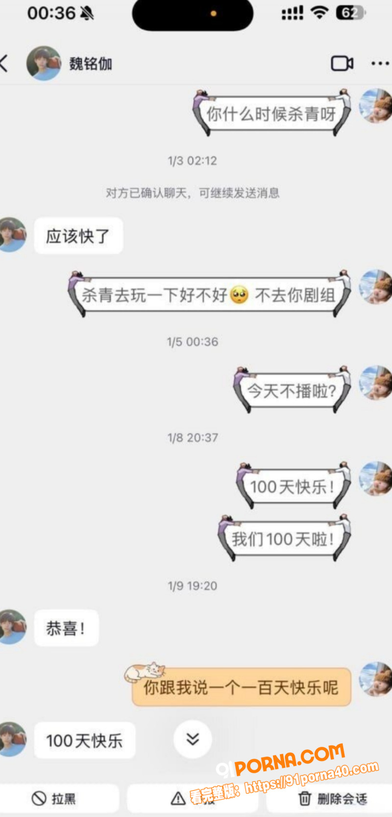 短剧男星 魏铭伽 黑料曝...（20）
