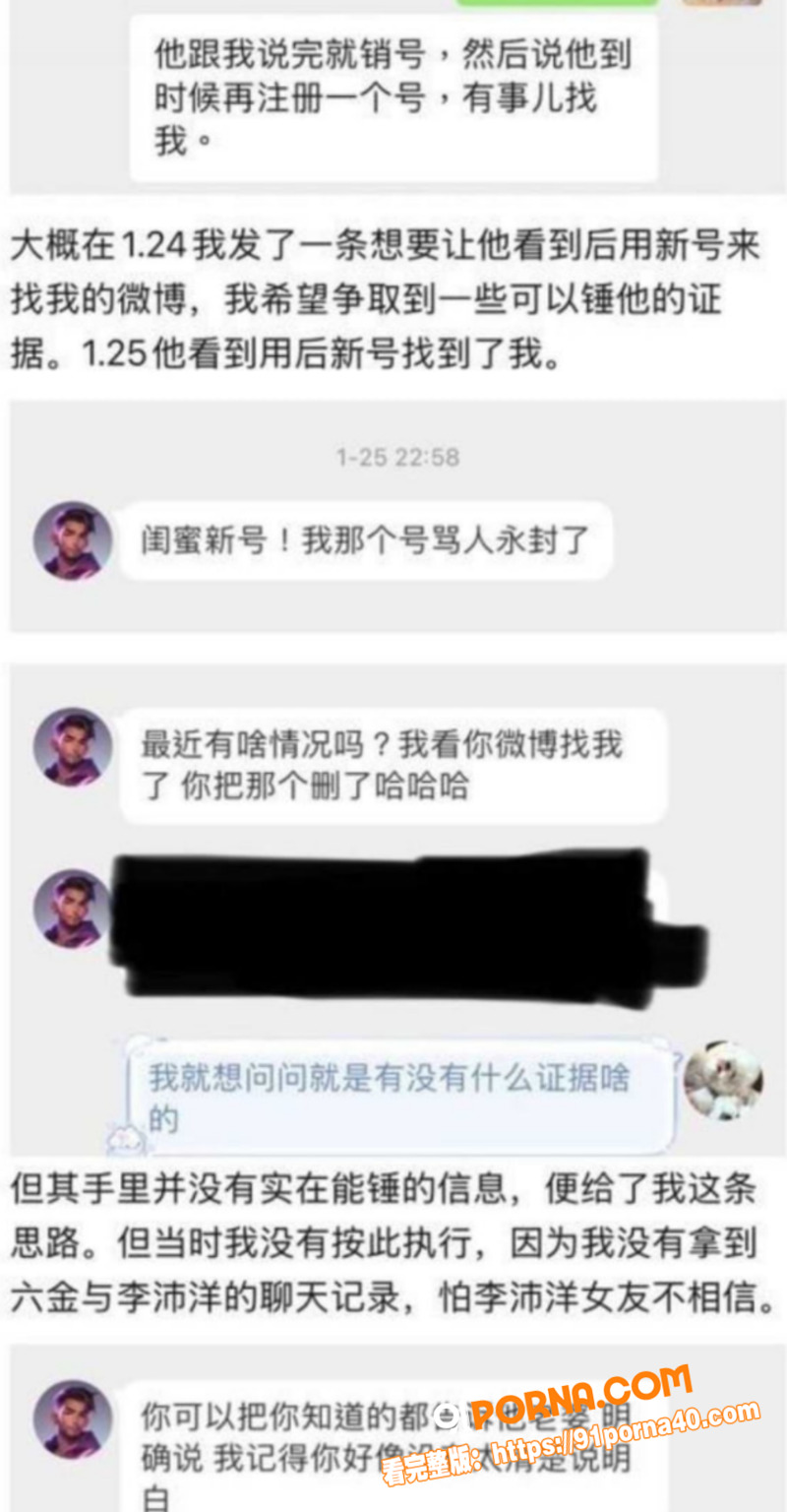 短剧圈海王 李沛洋 塌房...（10）
