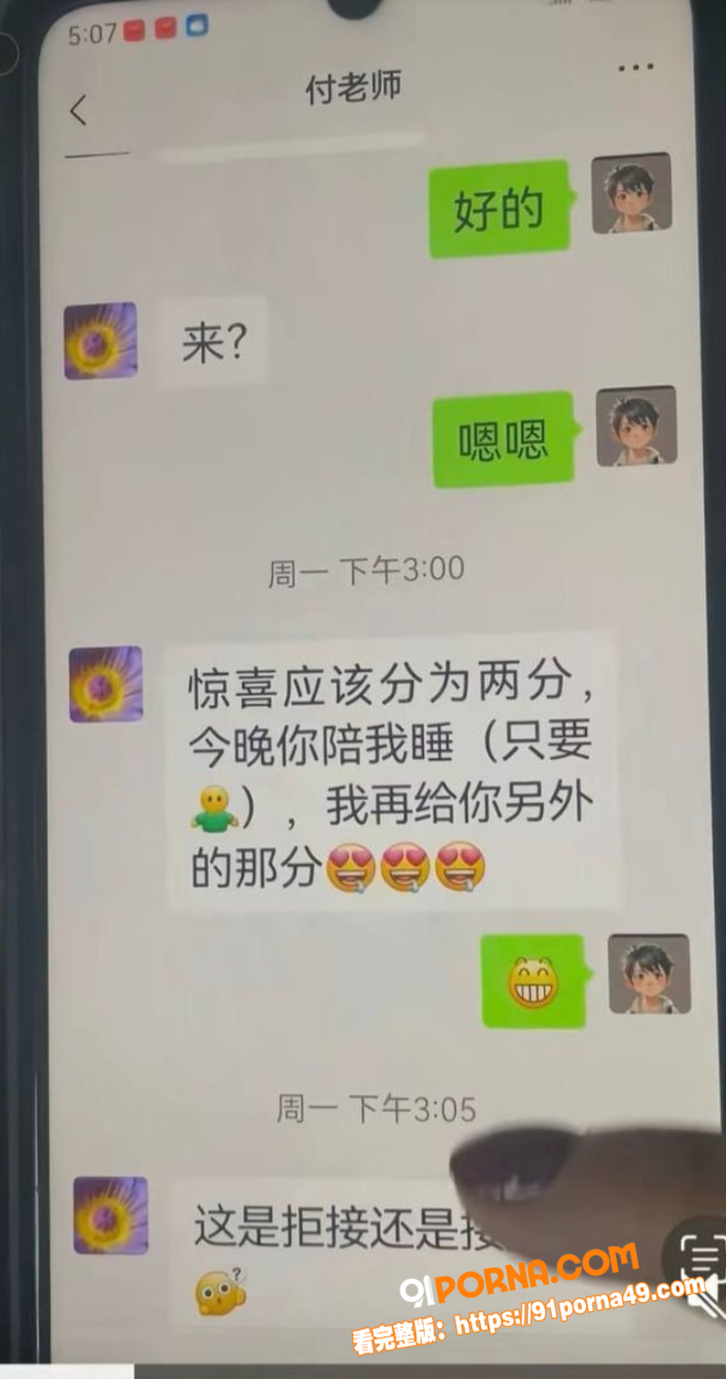 湖南永州郡祁中学副校长 ...（7）