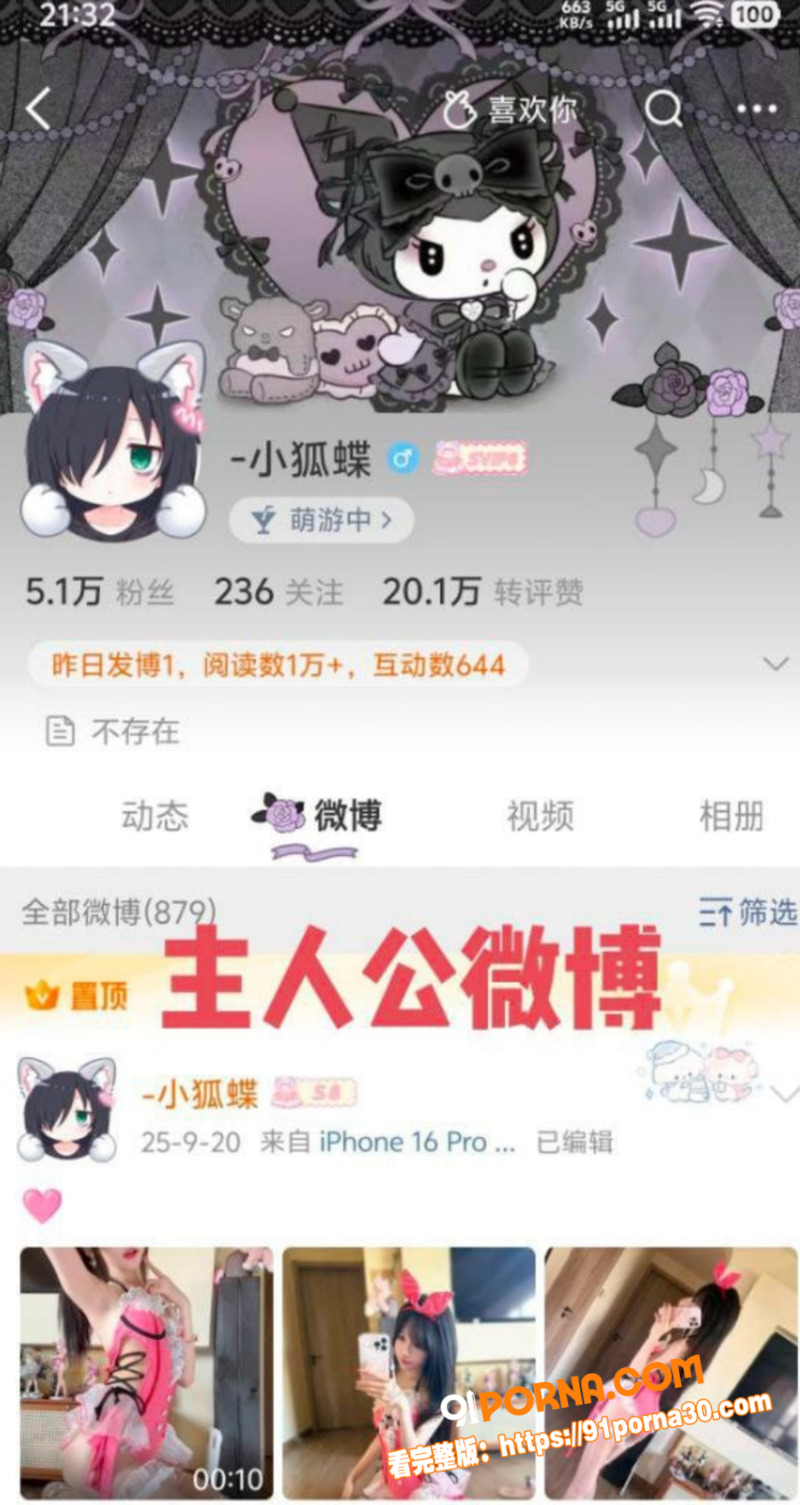 抖音60万粉网红 神再佑...（5）