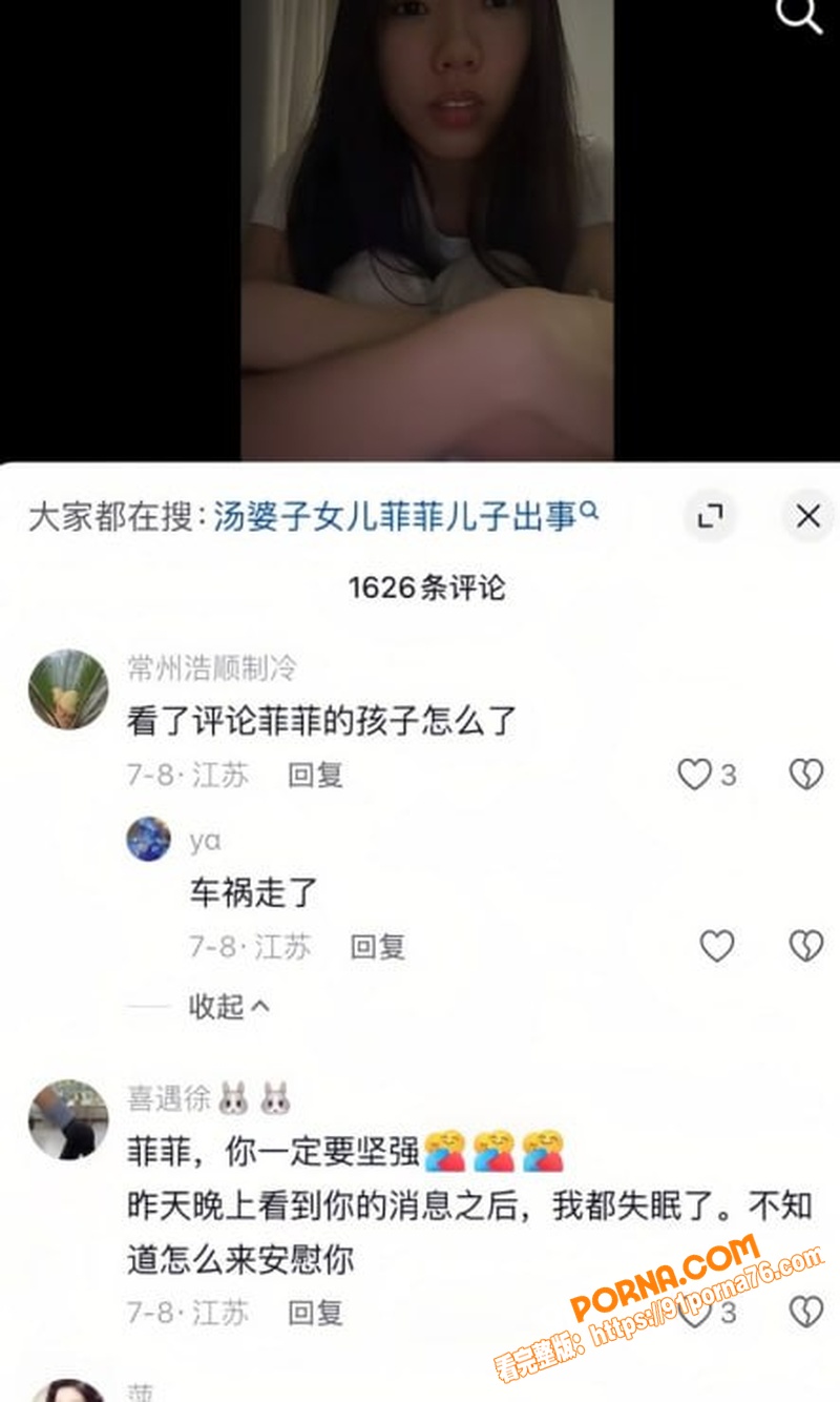 江苏常州网红 汤婆子 家...（23）
