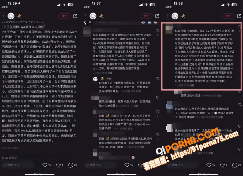 抖音网红 雅典娜Liya...（17）