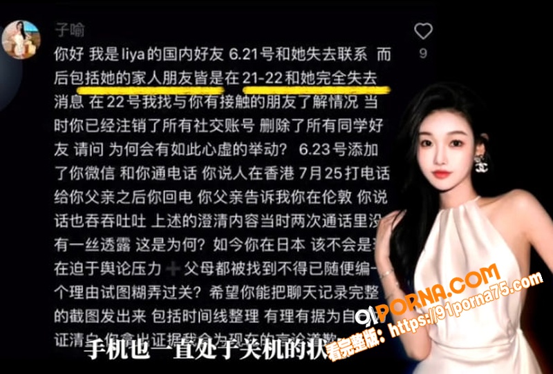 抖音网红 雅典娜Liya...（13）