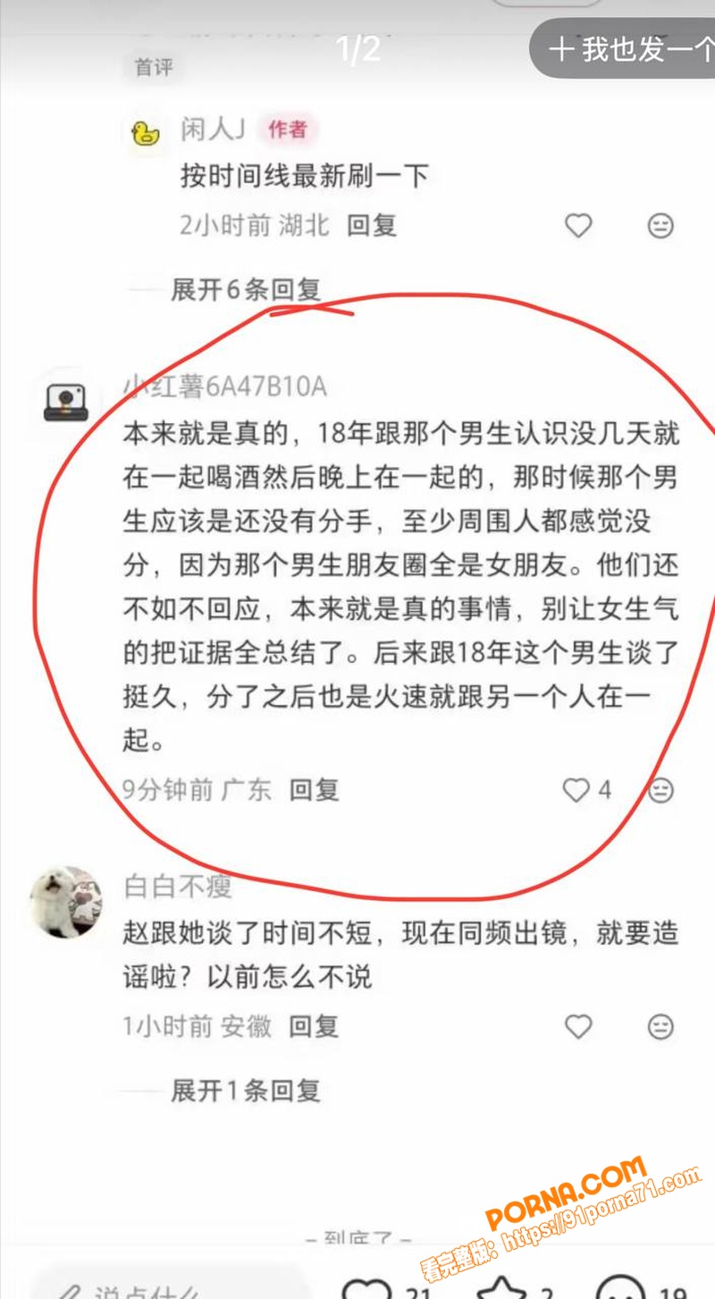 抖音女网红 蒋蒋礼貌 知...（29）