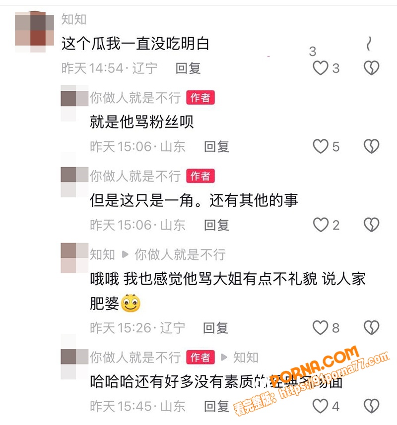 抖音百万粉网红 哎呦喂你...（18）