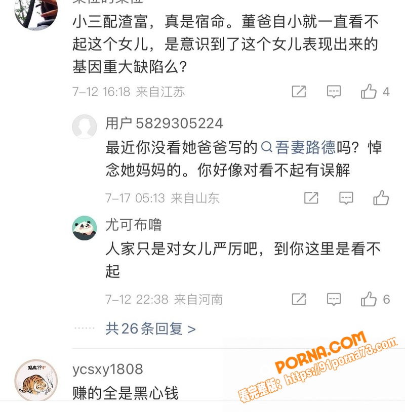 央视主持人 董卿 知三当...（29）
