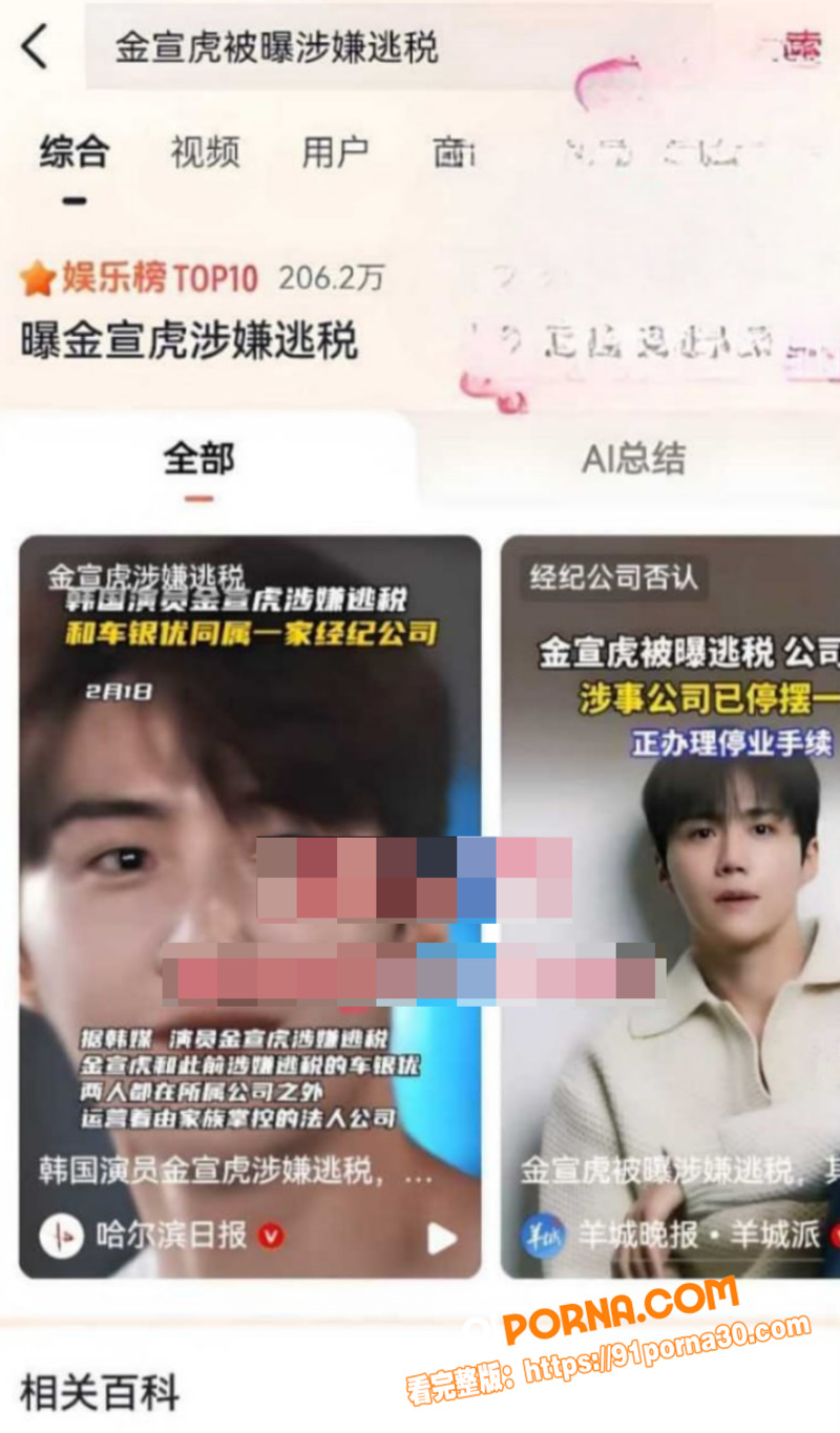 韩国男演员 金宣虎 涉嫌...（14）