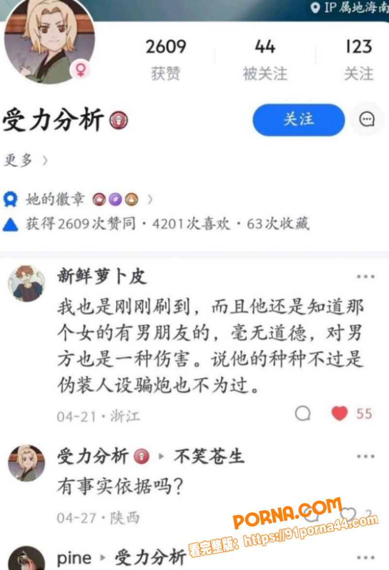抖音网红人生导师 大冰 ...（11）