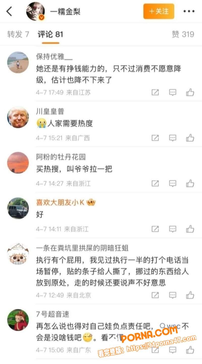 国民老公王思聪前女友 黄...（42）