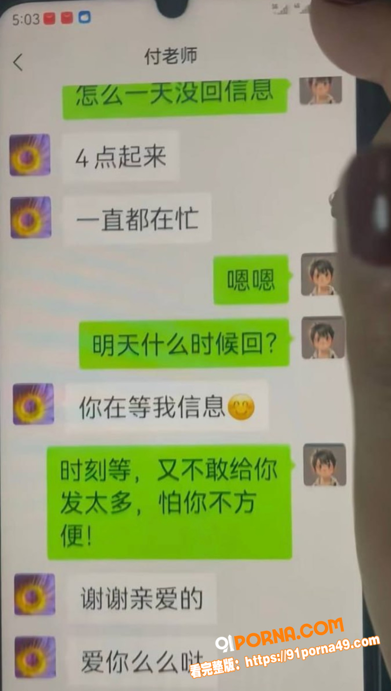 湖南永州郡祁中学副校长 ...（8）