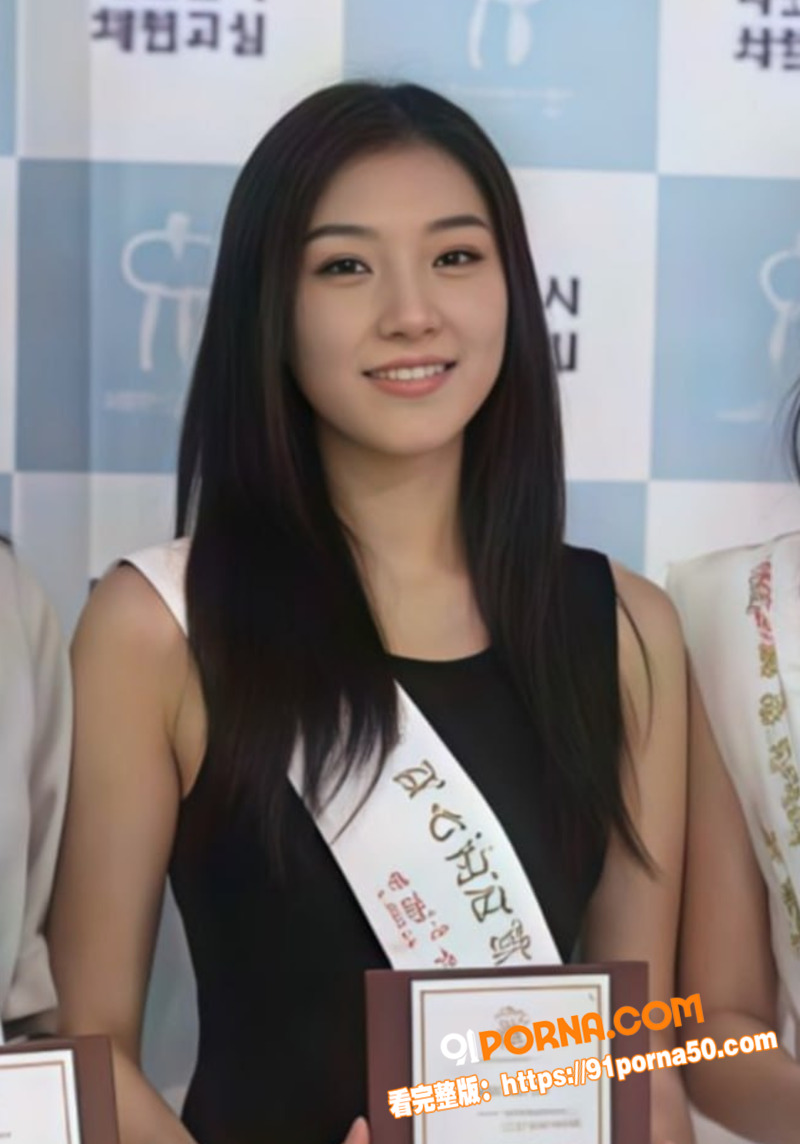 韩国顶级互联网大厂女职员...（1）