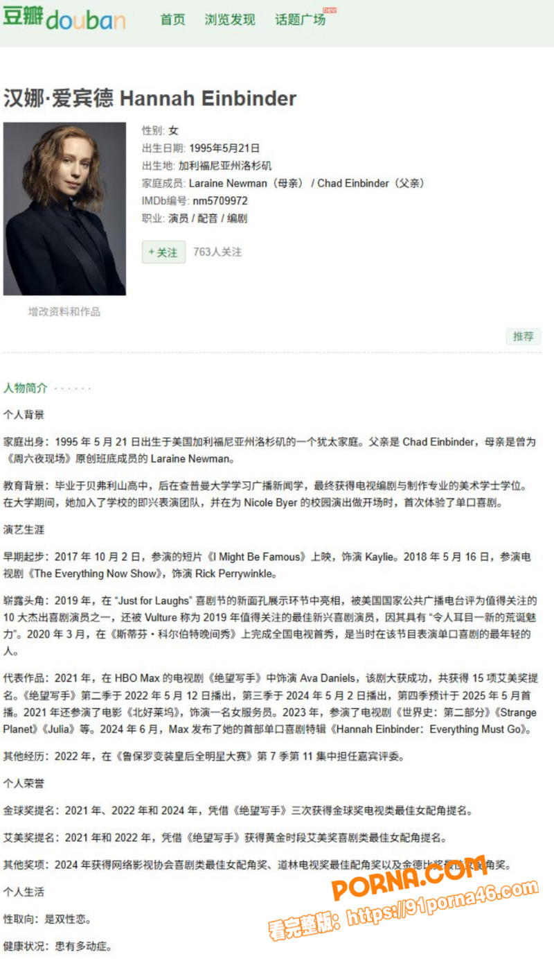 美国女演员 汉娜·爱宾德...（6）